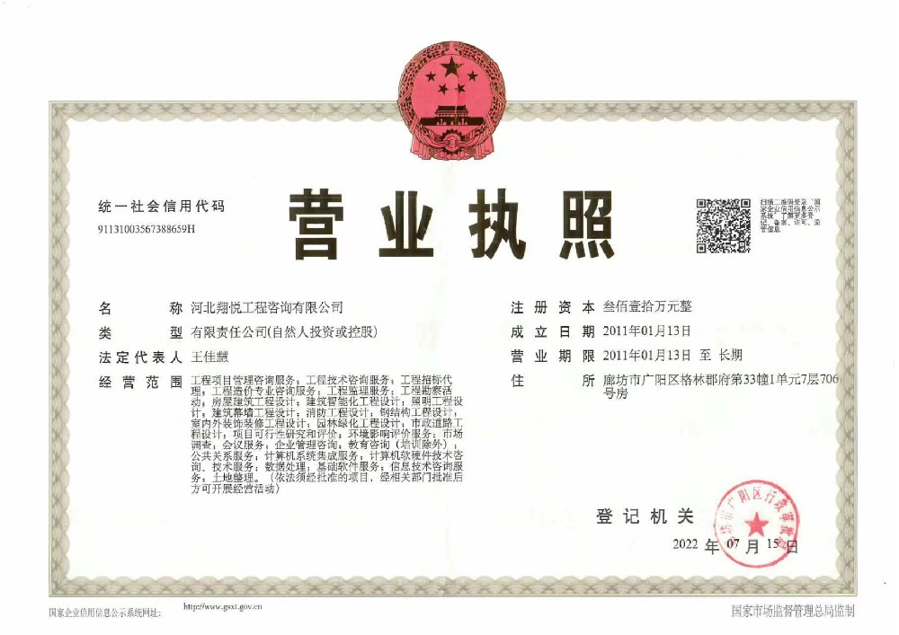 營業(yè)執(zhí)照 營業(yè)執(zhí)照